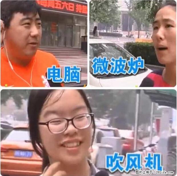 家里的辐射之王竟然是它！比微波炉还高2000倍 - 生活百科 - 石家庄生活社区 - 石家庄28生活网 sjz.28life.net