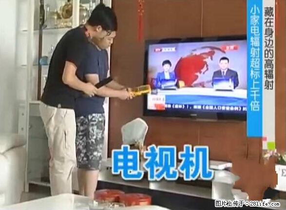 家里的辐射之王竟然是它！比微波炉还高2000倍 - 生活百科 - 石家庄生活社区 - 石家庄28生活网 sjz.28life.net