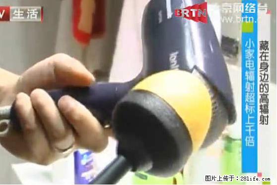家里的辐射之王竟然是它！比微波炉还高2000倍 - 生活百科 - 石家庄生活社区 - 石家庄28生活网 sjz.28life.net