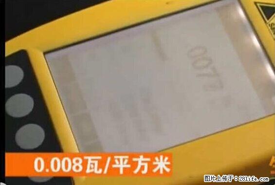家里的辐射之王竟然是它！比微波炉还高2000倍 - 生活百科 - 石家庄生活社区 - 石家庄28生活网 sjz.28life.net