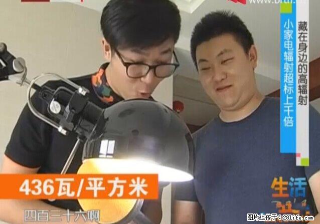 家里的辐射之王竟然是它！比微波炉还高2000倍 - 生活百科 - 石家庄生活社区 - 石家庄28生活网 sjz.28life.net