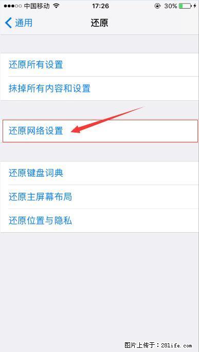 iPhone6S WIFI 不稳定的解决方法 - 生活百科 - 石家庄生活社区 - 石家庄28生活网 sjz.28life.net