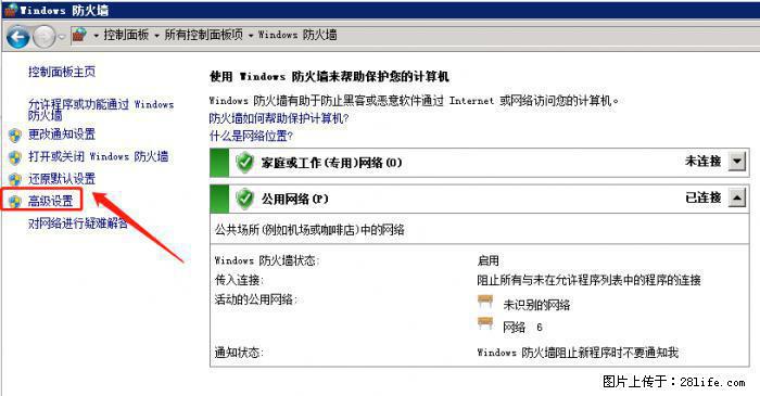 如何关闭局域网共享端口 - 生活百科 - 石家庄生活社区 - 石家庄28生活网 sjz.28life.net