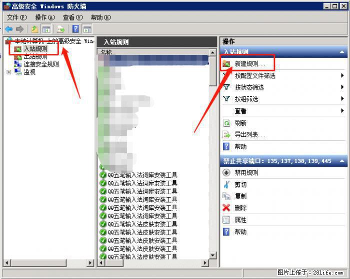 如何关闭局域网共享端口 - 生活百科 - 石家庄生活社区 - 石家庄28生活网 sjz.28life.net