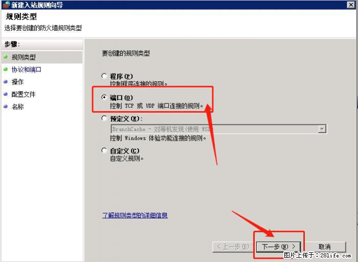 如何关闭局域网共享端口 - 生活百科 - 石家庄生活社区 - 石家庄28生活网 sjz.28life.net