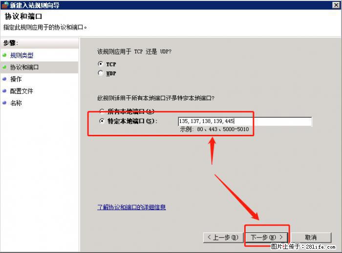 如何关闭局域网共享端口 - 生活百科 - 石家庄生活社区 - 石家庄28生活网 sjz.28life.net