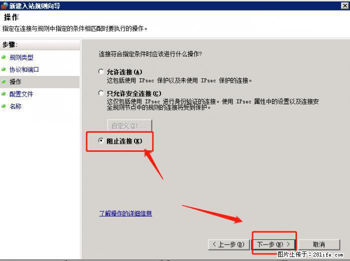 如何关闭局域网共享端口 - 生活百科 - 石家庄生活社区 - 石家庄28生活网 sjz.28life.net