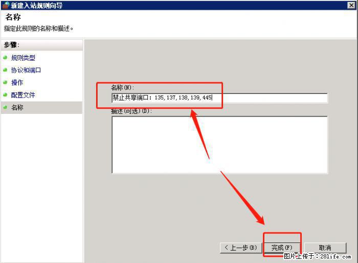 如何关闭局域网共享端口 - 生活百科 - 石家庄生活社区 - 石家庄28生活网 sjz.28life.net
