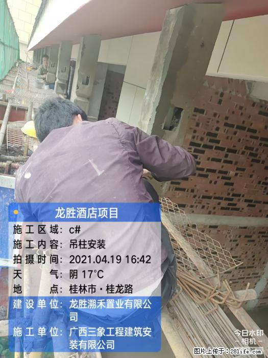 广西三象建筑安装工程有限公司：广西桂林市龙胜酒店项目 - 建材 - 居家生活 - 石家庄分类信息 - 石家庄28生活网 sjz.28life.net
