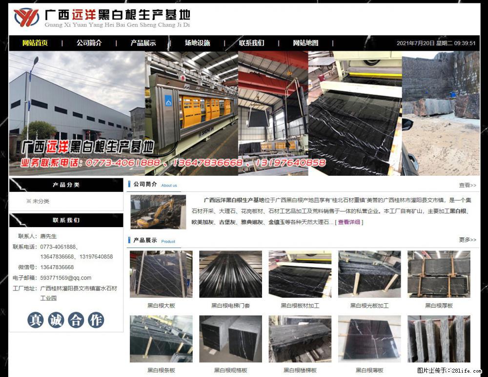 广西远洋黑白根生产基地 shicai9.julong5.com - 网站推广 - 广告专区 - 石家庄分类信息 - 石家庄28生活网 sjz.28life.net