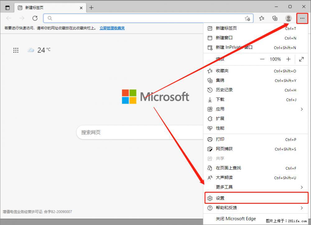 如何让win7以上的Microsoft Edge浏览器通过旧的IE访问指定网站？ - 生活百科 - 石家庄生活社区 - 石家庄28生活网 sjz.28life.net