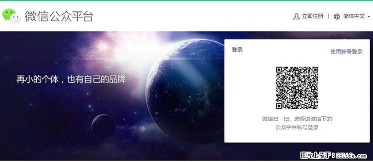 如何简单的让你开发的移动端网站在微信小程序里显示？ - 生活百科 - 石家庄生活社区 - 石家庄28生活网 sjz.28life.net