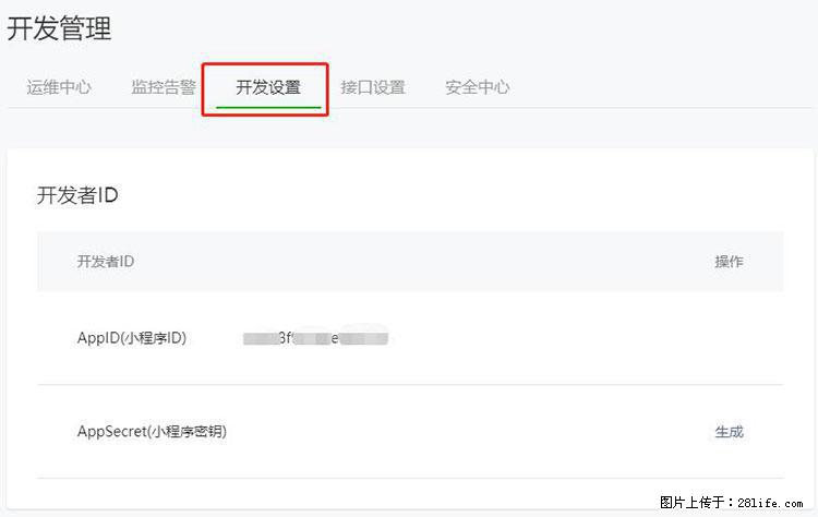 如何简单的让你开发的移动端网站在微信小程序里显示？ - 生活百科 - 石家庄生活社区 - 石家庄28生活网 sjz.28life.net