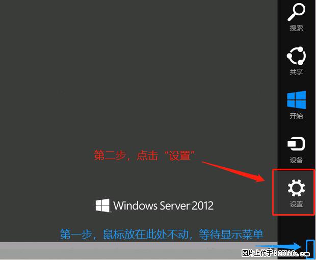 如何修改 Windows 2012 R2 远程桌面控制密码？ - 生活百科 - 石家庄生活社区 - 石家庄28生活网 sjz.28life.net