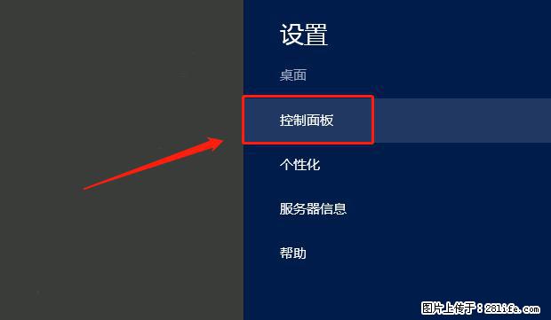如何修改 Windows 2012 R2 远程桌面控制密码？ - 生活百科 - 石家庄生活社区 - 石家庄28生活网 sjz.28life.net