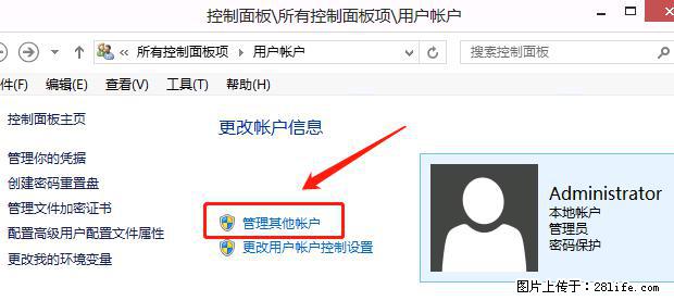 如何修改 Windows 2012 R2 远程桌面控制密码？ - 生活百科 - 石家庄生活社区 - 石家庄28生活网 sjz.28life.net