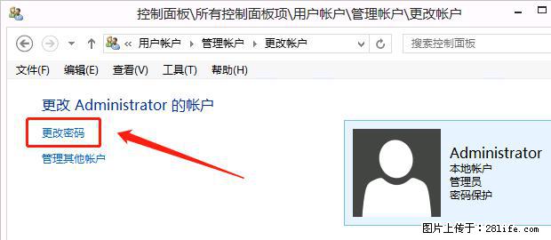 如何修改 Windows 2012 R2 远程桌面控制密码？ - 生活百科 - 石家庄生活社区 - 石家庄28生活网 sjz.28life.net