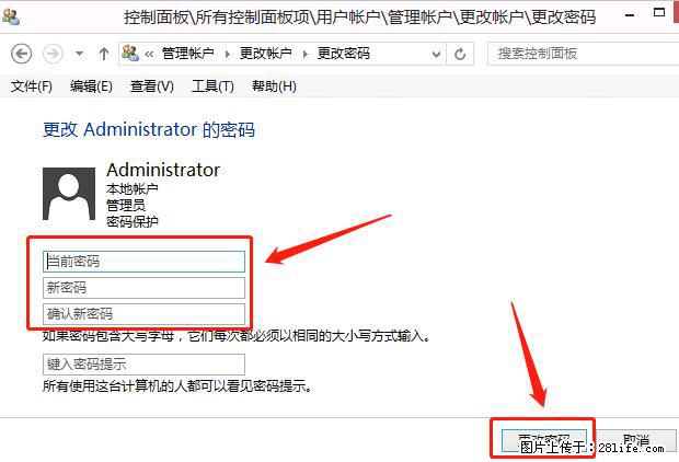 如何修改 Windows 2012 R2 远程桌面控制密码？ - 生活百科 - 石家庄生活社区 - 石家庄28生活网 sjz.28life.net