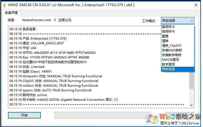Win10企业版、专业版激活工具 - 生活百科 - 石家庄生活社区 - 石家庄28生活网 sjz.28life.net