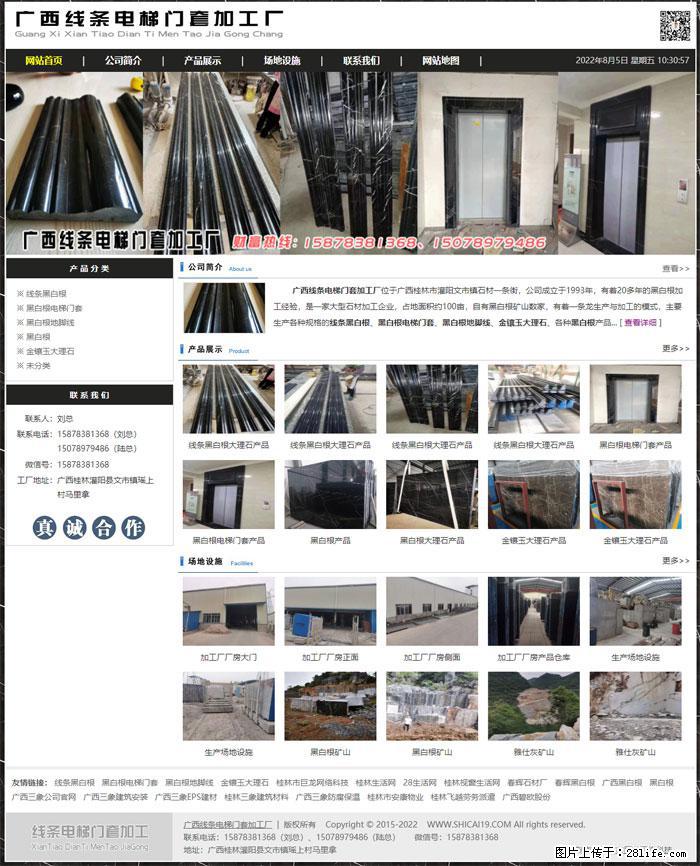 广西线条电梯门套加工厂 www.shicai19.com - 灌水专区 - 石家庄生活社区 - 石家庄28生活网 sjz.28life.net