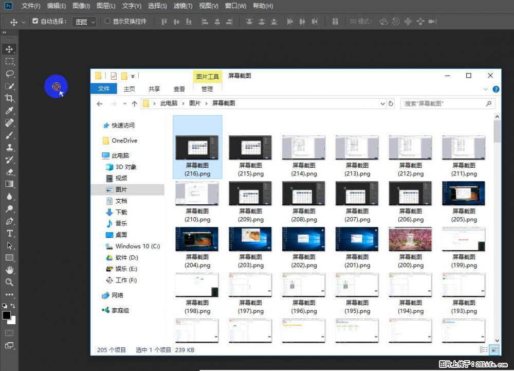 Photoshop不能直接拖拽打开图片的解决办法 - 生活百科 - 石家庄生活社区 - 石家庄28生活网 sjz.28life.net