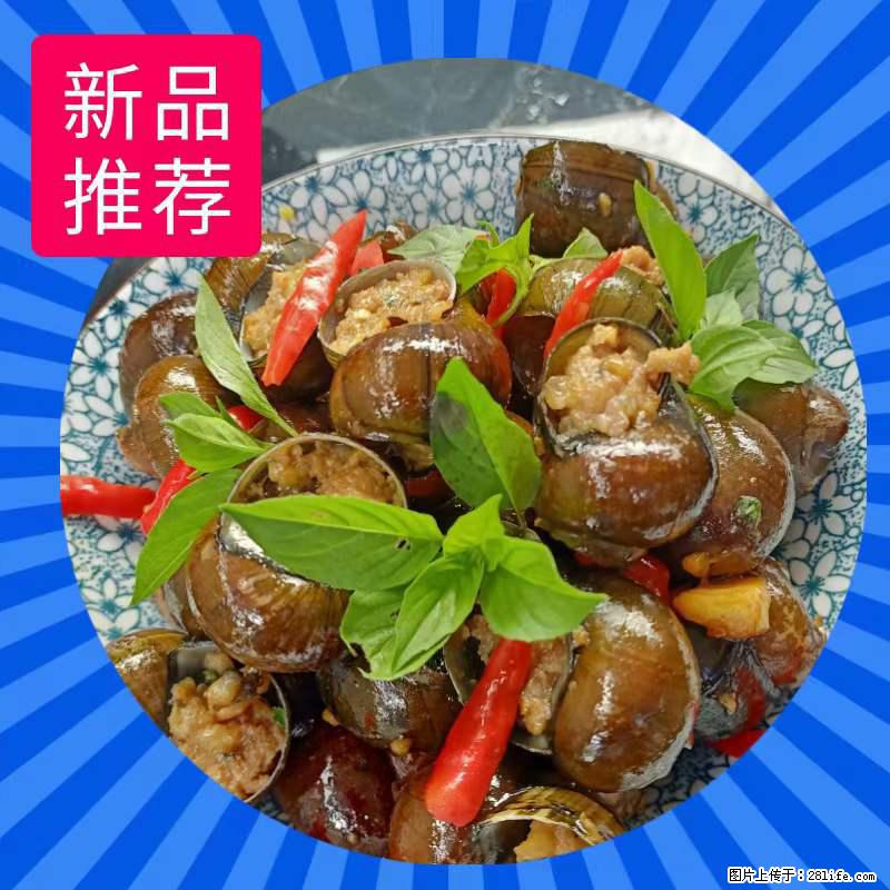 （舌尖上的乡村）灌阳：让人口齿留香的田螺酿 - 2023年07月31日 桂林日报第6版刊发 - 美食天地 - 石家庄生活社区 - 石家庄28生活网 sjz.28life.net