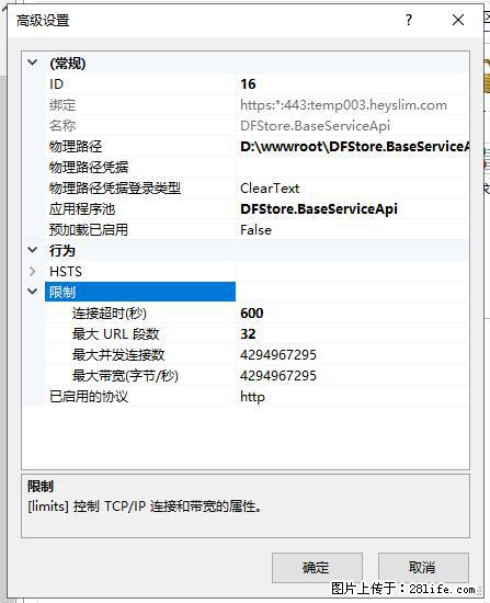 IIS7上传大文件报错：未显示页面，因为请求实体过大，HPPT状态码为413错误。 - 生活百科 - 石家庄生活社区 - 石家庄28生活网 sjz.28life.net