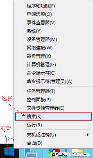 Windows 2012 r2 中如何显示或隐藏桌面图标 - 生活百科 - 石家庄生活社区 - 石家庄28生活网 sjz.28life.net