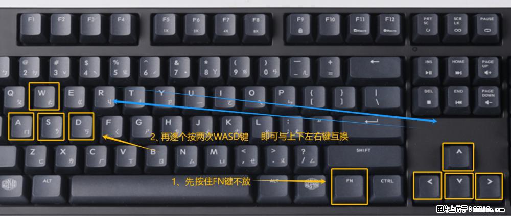 键盘，怎样把wasd键与上下左右方向键互换？ - 生活百科 - 石家庄生活社区 - 石家庄28生活网 sjz.28life.net