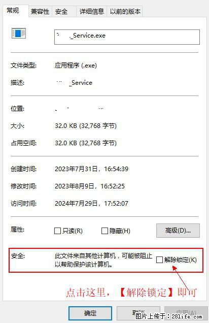 在初始化安装时发生异常：system.IO.fileloadexception：未能加载文件或程序集 - 生活百科 - 石家庄生活社区 - 石家庄28生活网 sjz.28life.net