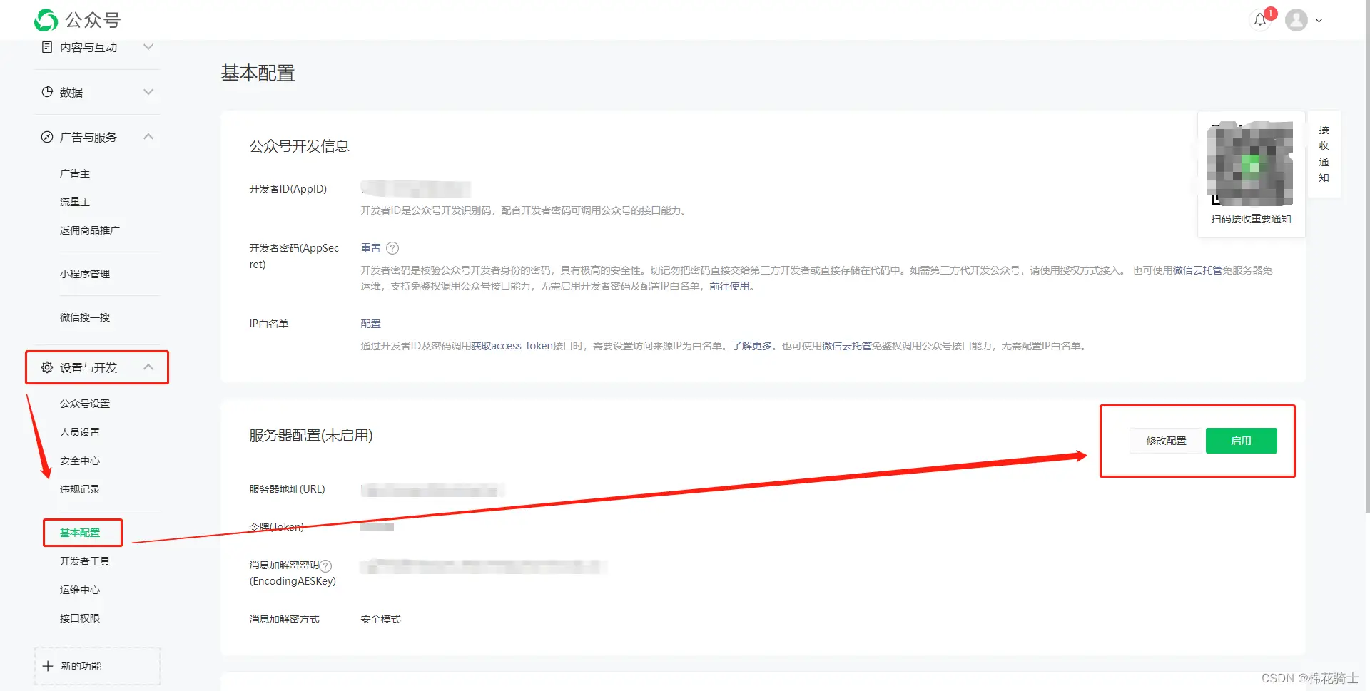微信公众号自定义菜单如何与服务器配置同时启用 - 生活百科 - 石家庄生活社区 - 石家庄28生活网 sjz.28life.net