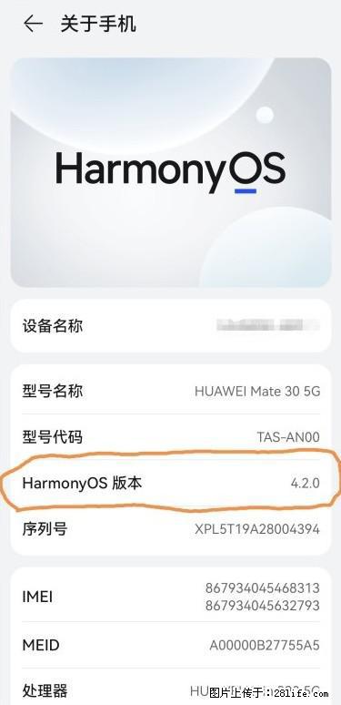 华为手机Mate30 如何开启开发者选项？ - 生活百科 - 石家庄生活社区 - 石家庄28生活网 sjz.28life.net