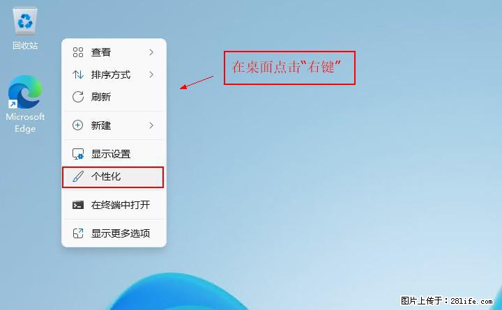 Windows server 2025 如何显示桌面图标？ - 生活百科 - 石家庄生活社区 - 石家庄28生活网 sjz.28life.net