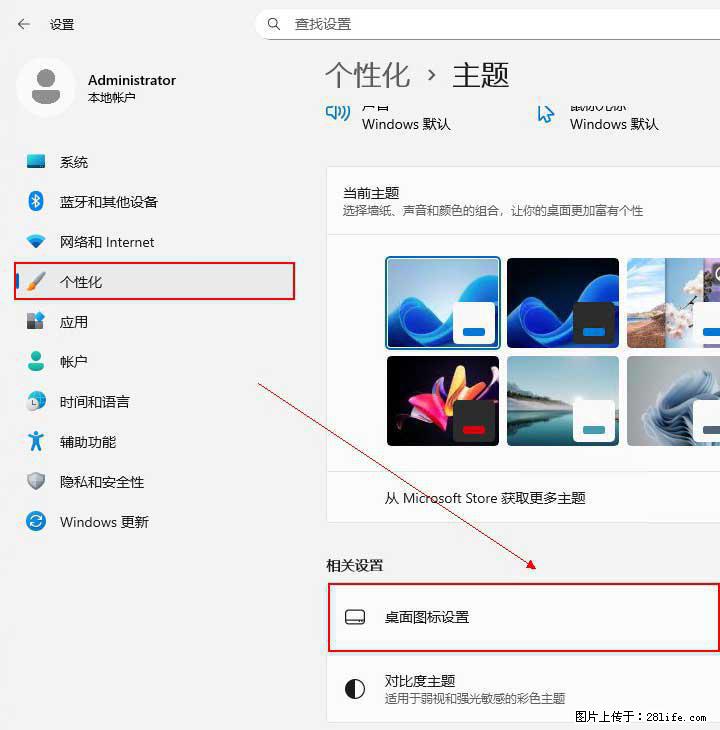 Windows server 2025 如何显示桌面图标？ - 生活百科 - 石家庄生活社区 - 石家庄28生活网 sjz.28life.net