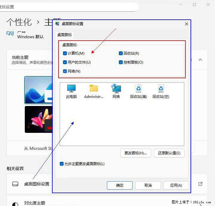 Windows server 2025 如何显示桌面图标？ - 生活百科 - 石家庄生活社区 - 石家庄28生活网 sjz.28life.net
