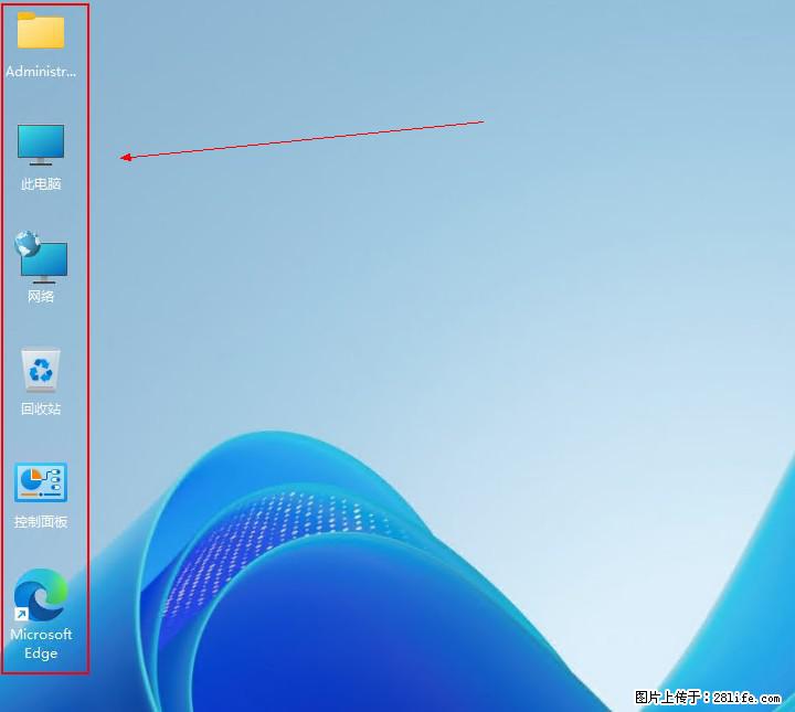 Windows server 2025 如何显示桌面图标？ - 生活百科 - 石家庄生活社区 - 石家庄28生活网 sjz.28life.net