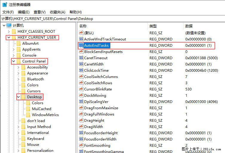 电脑windows10如何设置关机时自动结束任务快速关机 - 生活百科 - 石家庄生活社区 - 石家庄28生活网 sjz.28life.net