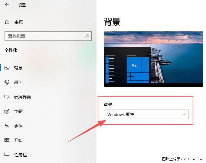 如何去掉桌面上的“了解此图片” - 生活百科 - 石家庄生活社区 - 石家庄28生活网 sjz.28life.net
