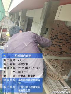 广西三象建筑安装工程有限公司：广西桂林市龙胜酒店项目 - 石家庄28生活网 sjz.28life.net