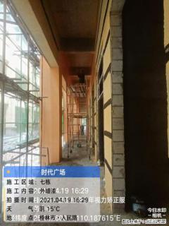 广西三象建筑安装工程有限公司：广西桂林市时代广场项目 - 石家庄28生活网 sjz.28life.net