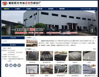 灌阳县文市镇远洋石材总厂 shicai158.julong5.com - 石家庄28生活网 sjz.28life.net