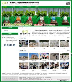 广西碧欧生态环境材料股份有限公司 bioeem.julong5.com - 石家庄28生活网 sjz.28life.net