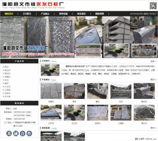 墓石 - 灌阳县文市镇永发石材厂 www.shicai89.com - 石家庄28生活网 sjz.28life.net
