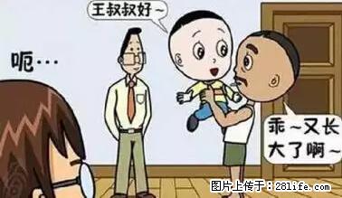 笑癫了！一女的怀孕三年未生，他终于忍不住了... - 娱乐八卦 - 石家庄生活社区 - 石家庄28生活网 sjz.28life.net