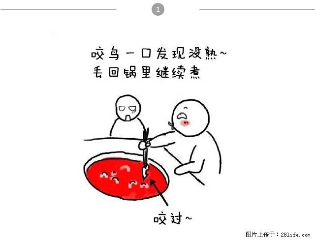 千万不要和这9种哈卵一起吃火锅！ - 美食天地 - 石家庄生活社区 - 石家庄28生活网 sjz.28life.net