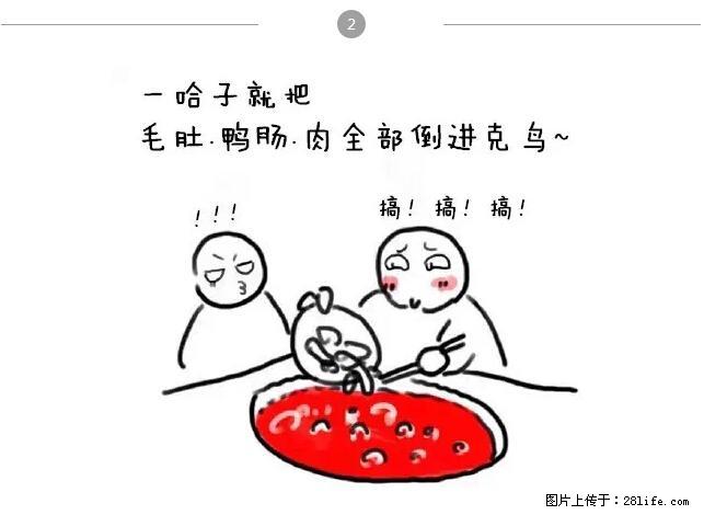 千万不要和这9种哈卵一起吃火锅！ - 美食天地 - 石家庄生活社区 - 石家庄28生活网 sjz.28life.net