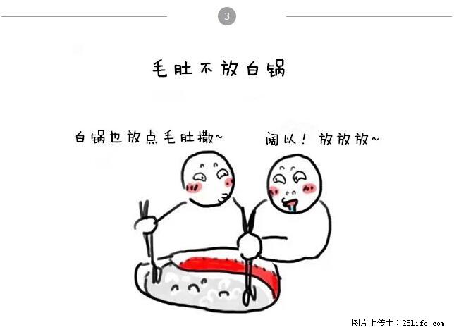 千万不要和这9种哈卵一起吃火锅！ - 美食天地 - 石家庄生活社区 - 石家庄28生活网 sjz.28life.net