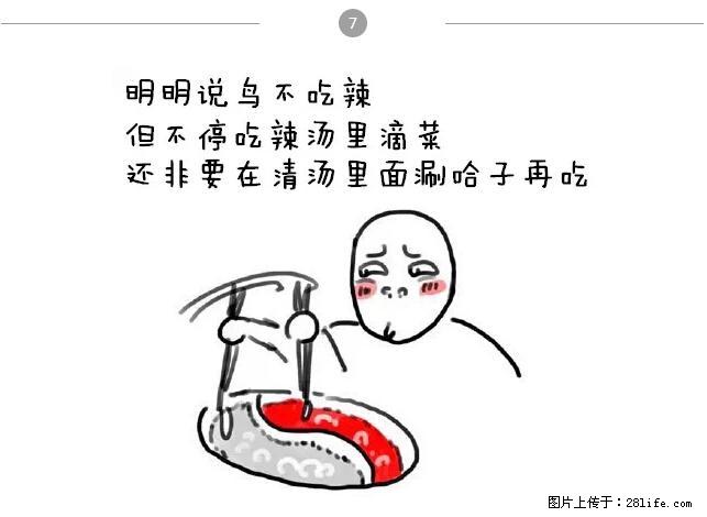 千万不要和这9种哈卵一起吃火锅！ - 美食天地 - 石家庄生活社区 - 石家庄28生活网 sjz.28life.net