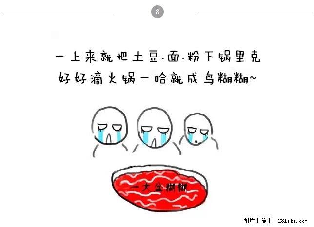 千万不要和这9种哈卵一起吃火锅！ - 美食天地 - 石家庄生活社区 - 石家庄28生活网 sjz.28life.net