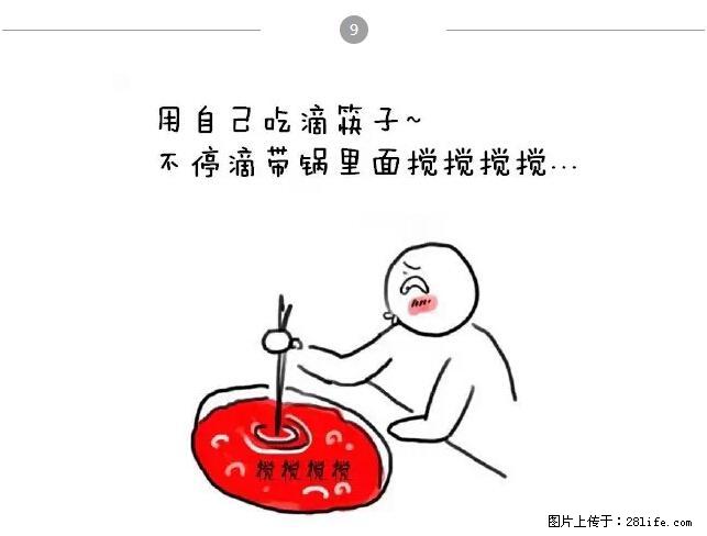 千万不要和这9种哈卵一起吃火锅！ - 美食天地 - 石家庄生活社区 - 石家庄28生活网 sjz.28life.net
